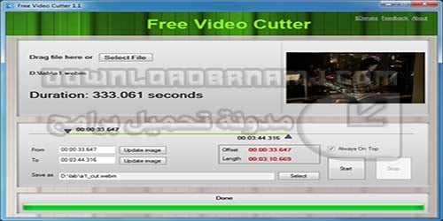برنامج تقطيع الفيديو كامل 2022 - Video Cutter مجانا 2022 .