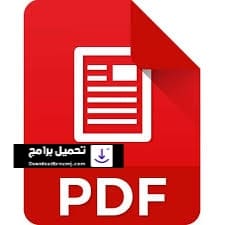 تحميل برنامج pdf