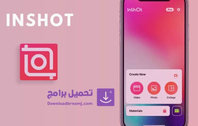تحميل برنامج inshot للكمبيوتر